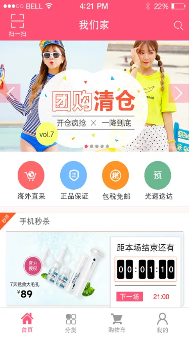 ǼҺ(ƽ̨)v1.0.2 ֻͼ