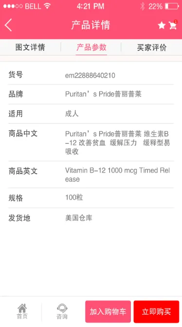 ǼҺ(ƽ̨)v1.0.2 ֻͼ