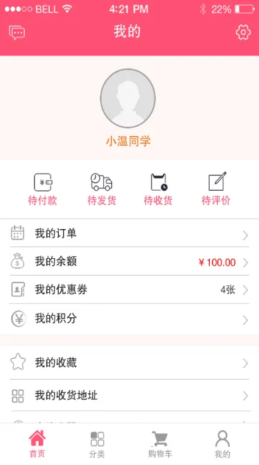 ǼҺ(ƽ̨)v1.0.2 ֻͼ