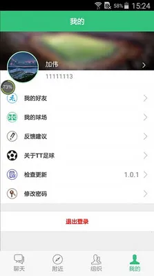 TT(Լսƽ̨)v1.0.1 ֻͼ