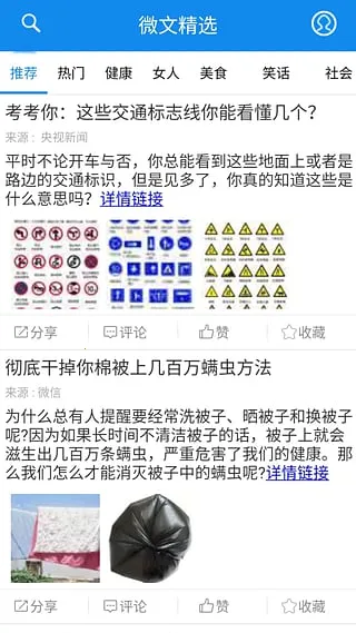 ΢ľѡ׿ֻv1.5.1 ٷͼ