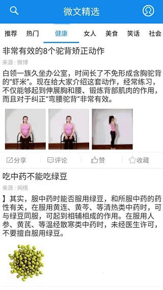 ΢ľѡ׿ֻv1.5.1 ٷͼ