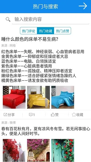 ΢ľѡ׿ֻv1.5.1 ٷͼ