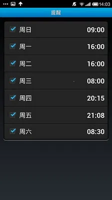 ҵĶƻ(ƻӦ)v1.9.10 ٷͼ