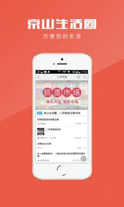 ɽȦ(ɽƽ̨)v1.3.151015 ٷͼ