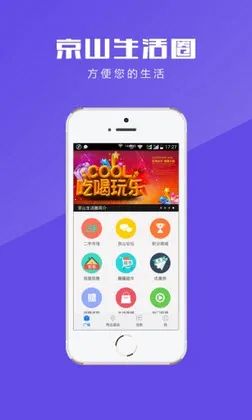 ɽȦ(ɽƽ̨)v1.3.151015 ٷͼ