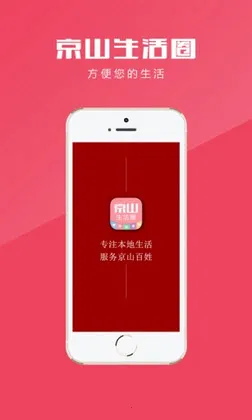 ɽȦ(ɽƽ̨)v1.3.151015 ٷͼ