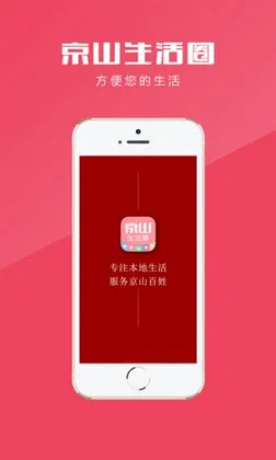 ɽȦ(ɽƽ̨)v1.3.151015 ٷͼ