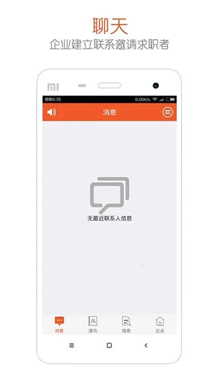 ҵ(ҵƸƽ̨)v2.0 ֻͼ