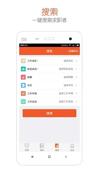 ҵ(ҵƸƽ̨)v2.0 ֻͼ