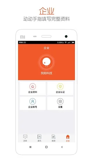 ҵ(ҵƸƽ̨)v2.0 ֻͼ