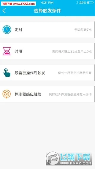 Meizi׿ֻv1.0.4 ׿ͼ