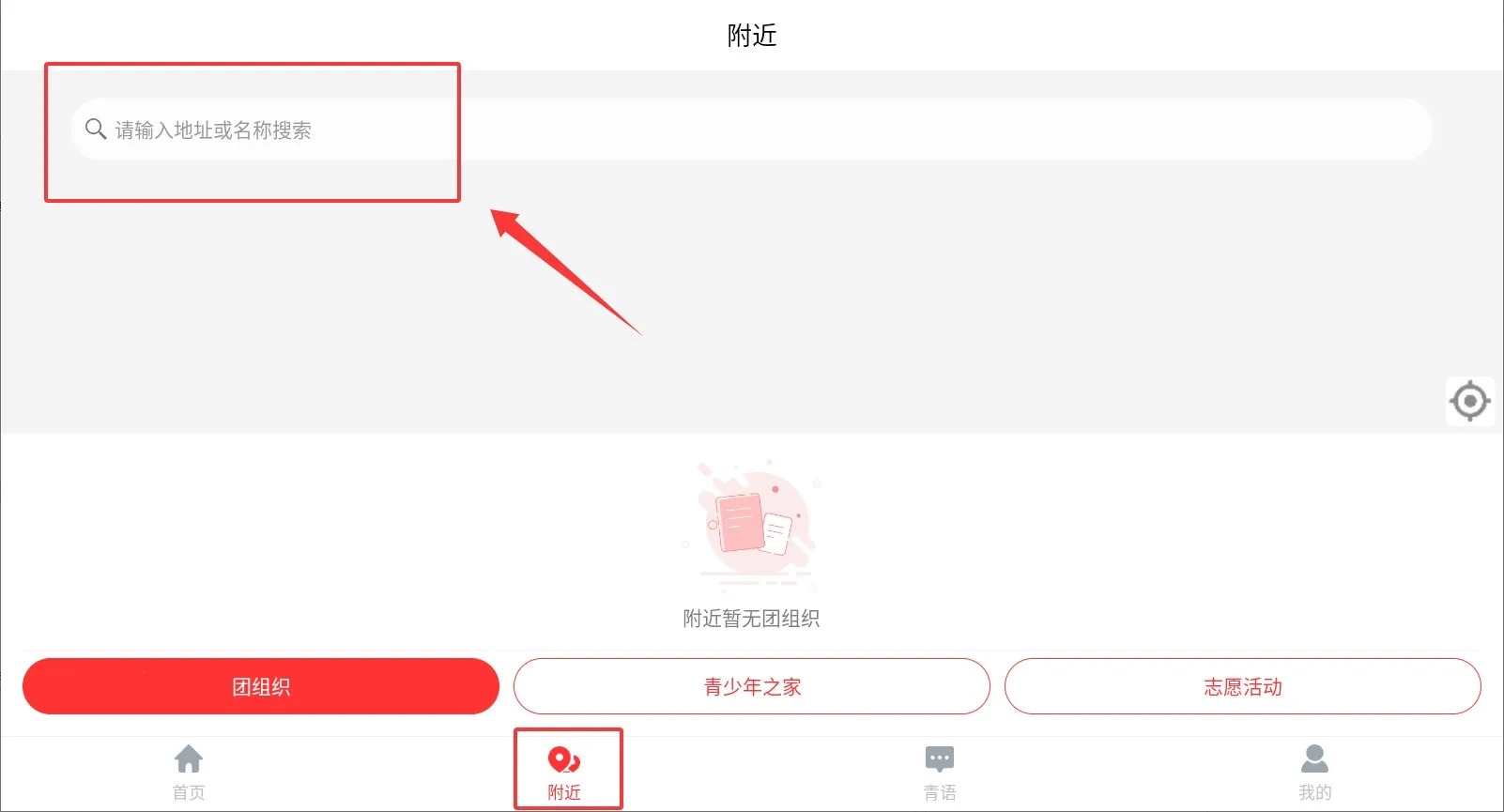 智慧共青团(共青团服务) 智慧共青团(共青团服务)