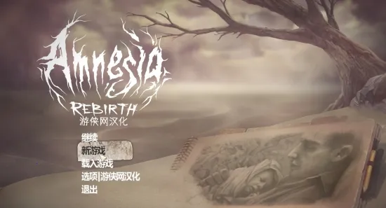 失忆症重生2025下载安装 失忆症重生2025下载安装