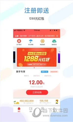 巨人理财(理财软件) 巨人理财(理财软件)