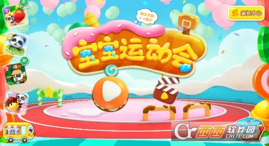 ˶(ͯ˶Ϸ)v9.86.00.00 Ѱͼ