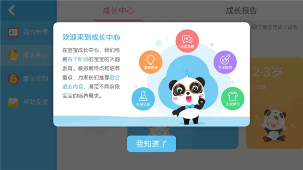 宝宝运动会(儿童运动游戏) 宝宝运动会(儿童运动游戏)