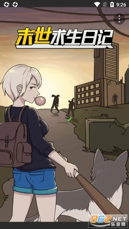末日求生日记2025官方最新版本 末日求生日记2025官方最新版本