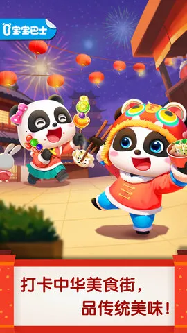 中华美食(儿童烹饪游戏) 中华美食(儿童烹饪游戏)