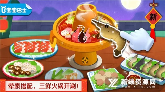 中华美食(儿童烹饪游戏) 中华美食(儿童烹饪游戏)