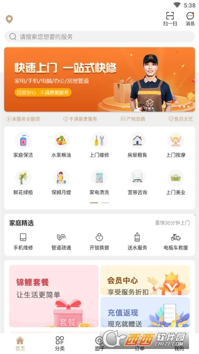 ܼ(ŷƽ̨)v1.0.0 Ѱͼ