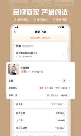 ܼ(ŷƽ̨)v1.0.0 Ѱͼ