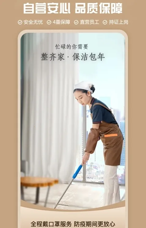 左管家(上门服务平台) 左管家(上门服务平台)