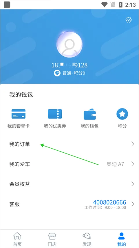 车享家安卓版手机版 车享家安卓版手机版
