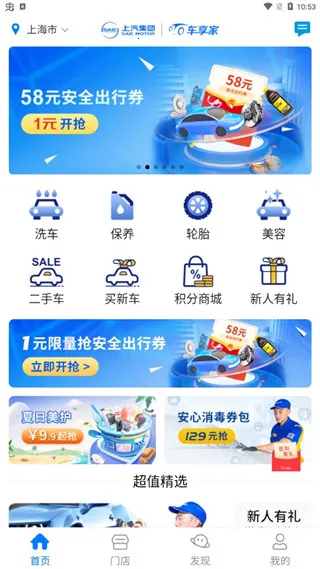 车享家安卓版手机版 车享家安卓版手机版