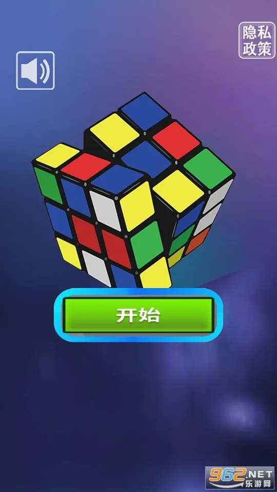 迷你魔方玩具最新手机版 迷你魔方玩具最新手机版
