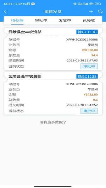 ǻ۹Ӧ(Ӧ)v1.10.06 ֻͼ