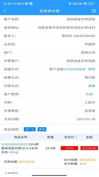 智慧供应链(供应链软件) 智慧供应链(供应链软件)
