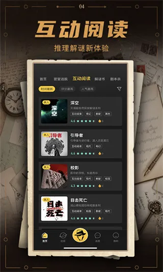 谜案馆2025官方正版 谜案馆2025官方正版