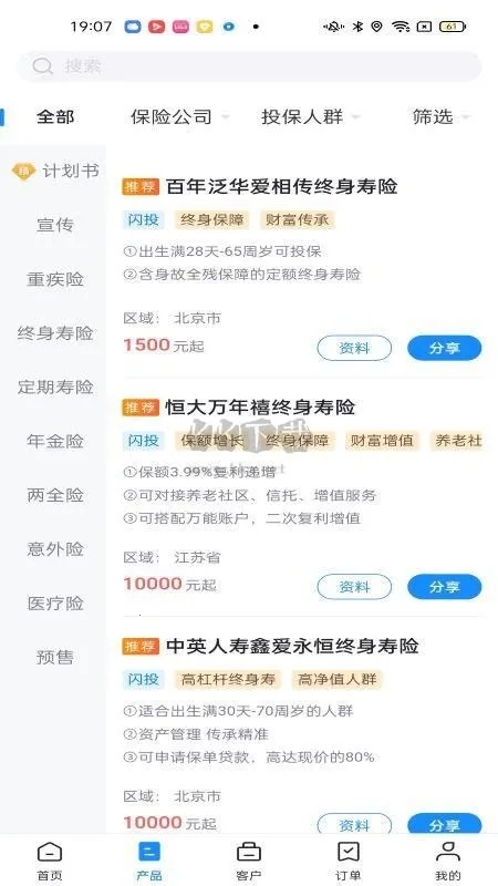 榕数数字助理2025下载安装 榕数数字助理2025下载安装