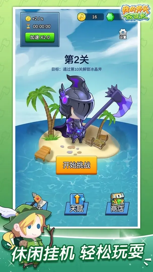 ҵĸͷ䳤2025ٷ°汾v2.2.0 ׿ͼ