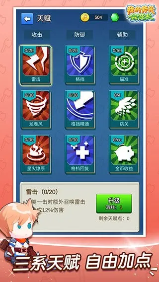 ҵĸͷ䳤2025ٷ°汾v2.2.0 ׿ͼ