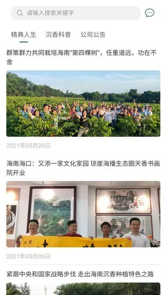 诚香银航(沉香服务平台) 诚香银航(沉香服务平台)