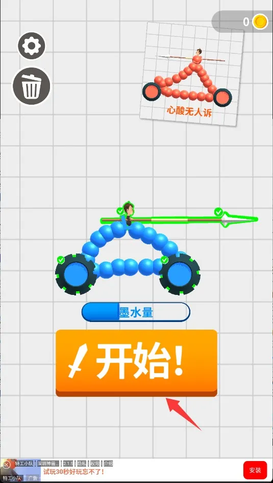 轮车对决(画车对战游戏) 轮车对决(画车对战游戏)