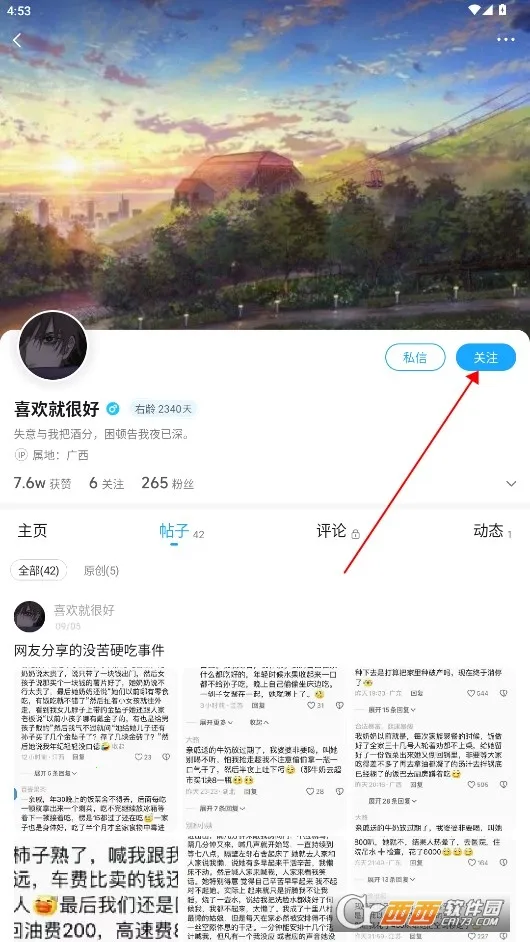 人保V盟2025官方正版 人保V盟2025官方正版