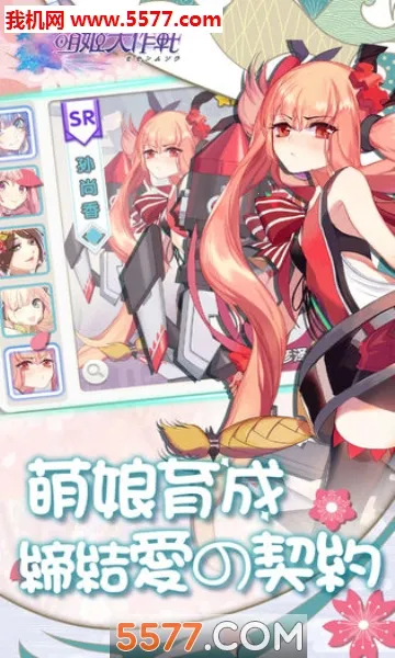 ȼս2025ٷv1.0.0 ٷͼ