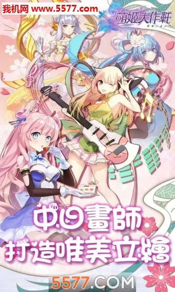 ȼս2025ٷv1.0.0 ٷͼ