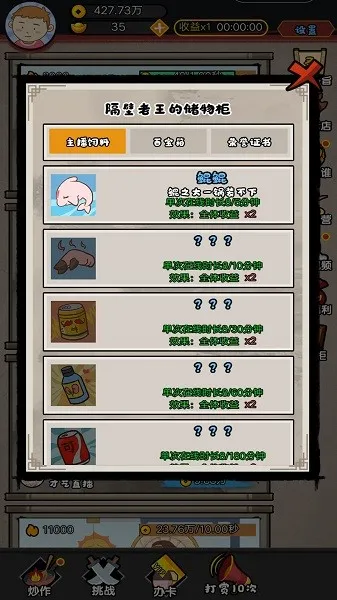 打工人的一天2025官方最新版本 打工人的一天2025官方最新版本