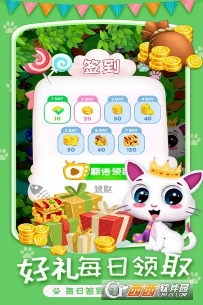 喵星人消除最新手机版 喵星人消除最新手机版