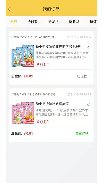 ԪԶͼ(ͯĶ)v1.0.1 ׿ͼ