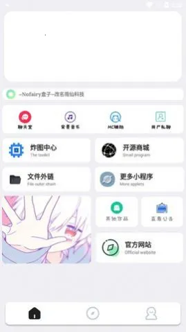 nofairy(ҵ縨)v10.32 ֻͼ