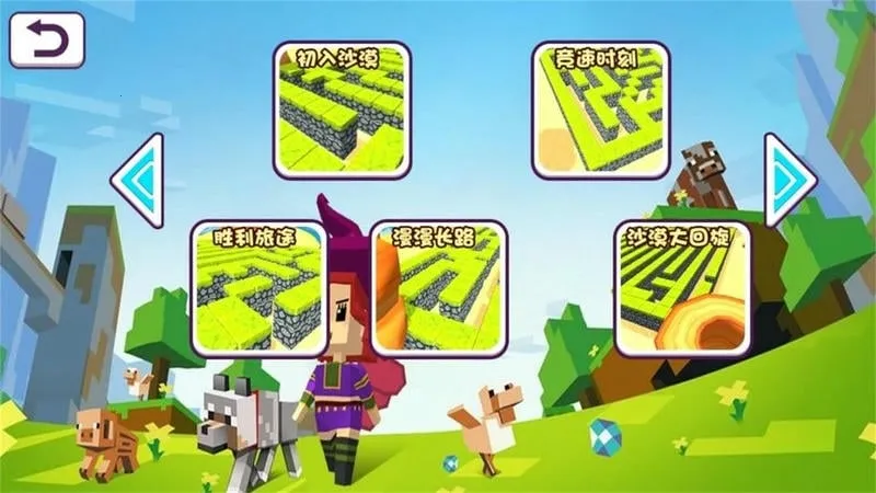 迷宫逃亡2025最新版本 迷宫逃亡2025最新版本