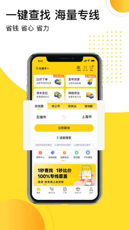 发货帮2025最新版本 发货帮2025最新版本