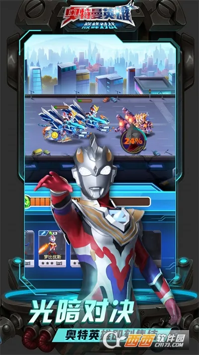 奥特曼英雄巅峰对战最新手机版 奥特曼英雄巅峰对战最新手机版