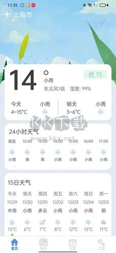 掌上天气通(生活天气) 掌上天气通(生活天气)