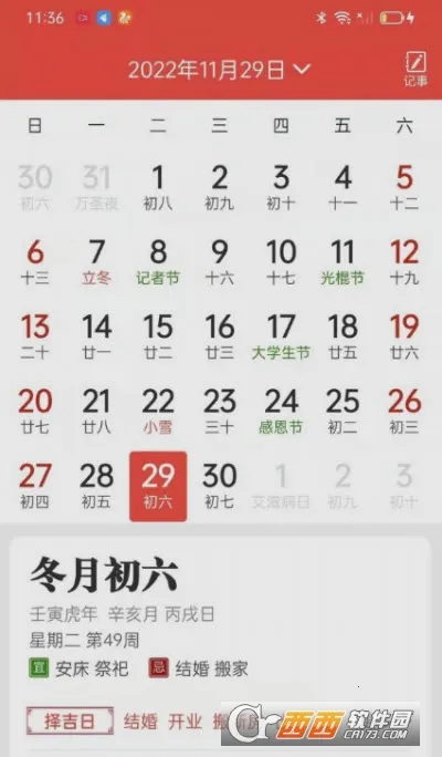 掌上天气通(生活天气) 掌上天气通(生活天气)